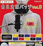 TAMA-KYU 私、●●なんです。自己主張バッジ Vol.3 全12種セット ガチャガチャ