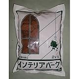 共和開発:インテリアバークS 2L