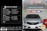 ジェイド（FR4）メンテナンスオールインワンDVD 内装&外装セット