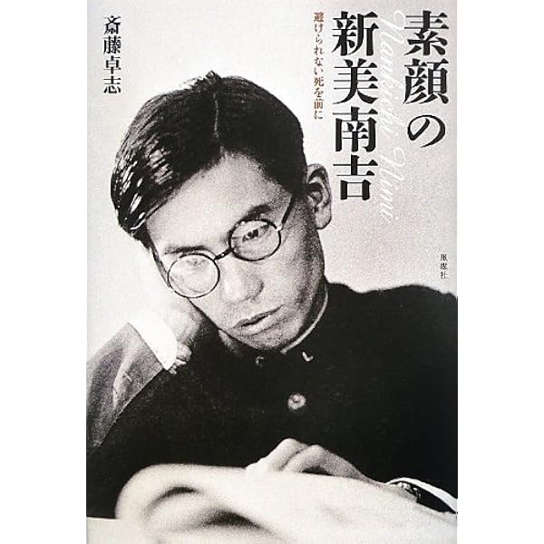 Amazon.co.jp: 新美南吉 (伝記を読もう 27) : 谷悦子, 黒須高嶺: 本