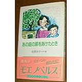 あの庭の扉をあけたとき