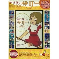 魔法使いサリー DVD BOX 全109話完全収録