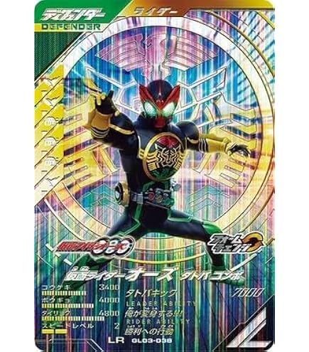 Amazon.co.jp: ガンバレジェンズ CX02-069☆ CP 【パラレル