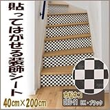 DECO SHEET 貼ってはがせる装飾シート 40cm×200cm 市松ネコ柄 DEC-11 BK・ブラック プチリフォーム・模様替え・セルフDIYに