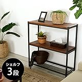 【アジア工房】アイアンフレームの3段シェルフ(63020) [並行輸入品]