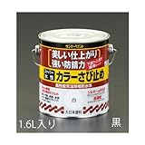 エスコ １．６Ｌ水性 錆止め塗料 黒 EA942EB-73 [その他]