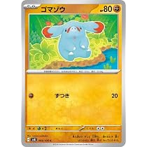 Amazon.co.jp: ポケモンカードゲームSV sv8 拡張パック 超電ブレイカー
