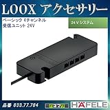 LOOX アクセサリー 【HAFELE】 ベーシック 4チャンネル 受信ユニット 24Vシステム用 833.77.784