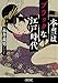 本当はブラックな江戸時代