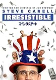 スイング・ステート