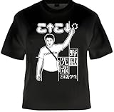 ヲワタ淫夢Tシャツ　野獣先輩こ↑こ↓ (Ｌ, 黒)