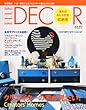 ELLE DECOR (エル・デコ)2013年 02月号