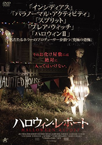 ホラー映画研究 ハロウィン レポート ２０１８年9月月 続編の予告編が入ってたので そちらの方は割とグロい 演出がありそうでこの１作目よりかは多少観れる内容になっている雰囲気なので そちらの方がメインで１作目もレンタルリリースさせた感じです