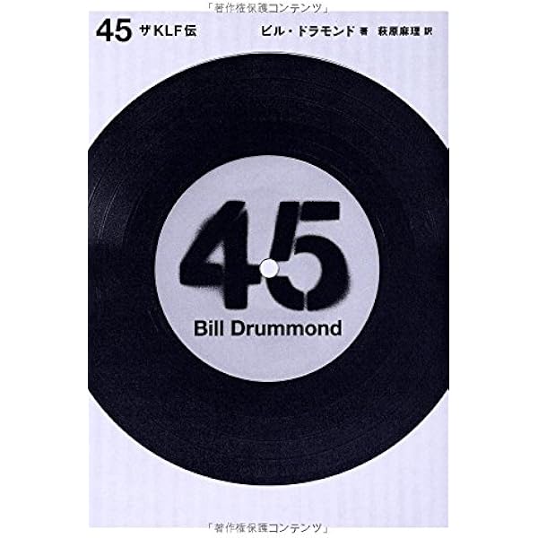 Amazon.co.jp: The KLF: ハウス・ミュージック伝説のユニットはなぜ100