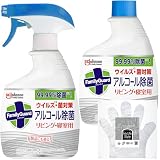 ファミリーガード アルコールスプレー リビング・寝室用 本体 400ml+詰め替え用 400ml お掃除用手袋つき 日本製 速乾 99.99%除菌 ウイルス除去 部屋 テーブル 業務用 ウイルス対策 まとめ買い