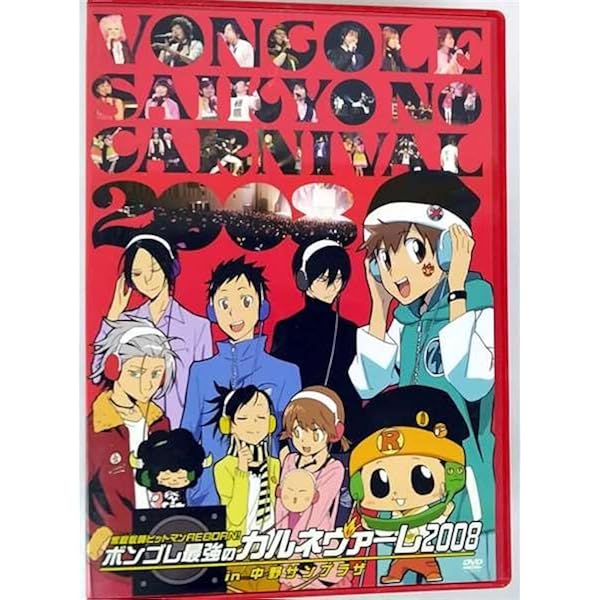 リボコンDVD★RED＆BLUE リボコン｜ボンゴレ最強のカルネヴァーレ
