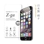 液晶保護フィルム 強化ガラス ガラスフィルム iPhone 6s plus / 6 plus 薄さ0.26mm 5.5インチ　国産ガラス採用 アイフォン6s プラス　シックスエス Z-ga Japan