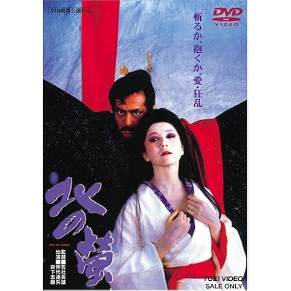 〔新品未開封❳市川崑×吉永小百合 DVD-BOX〈4枚組〉 Amazon.co.jp: おはん [東宝DVD名作セレクション] : 吉永小百合