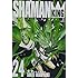武井宏之「シャーマンキング 完全版 (24)」