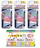 デンタルプロ DP歯間ブラシL字型10本入サイズ4 3P+リーフレット