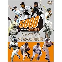 Amazon.co.jp: 長嶋ジャイアンツ リーグ優勝の全て [DVD] : 読売