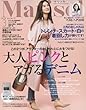 Marisol (マリソル)コンパクト版 2018年 03 月号 [雑誌]: Marisol (マリソル)増刊