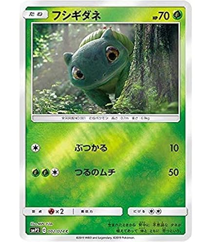 Amazon.co.jp: ポケモンカードゲーム SMP2 名探偵ピカチュウ コダック