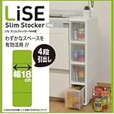 収納家具 スリムストッカー　ホワイト　M4段　LI-M4