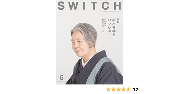 Switch Vol.34 No.6 樹木希林といっしょ。 | |本 | 通販 | Amazon