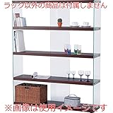 ワイドグラスシェルフ [W122 x D31.5 x H149cm] 家具 収納家具 オープンシェルフ・ラック