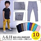arina house(アリーナハウス) 10色から好きな色を選んで 伸縮性抜群のポケット付カーゴ風パンツ（13（120cm） ピンク） A&H 100cm/110cm/120cm/130cm/
