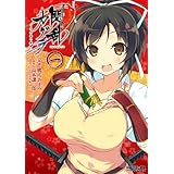 閃乱カグラ -少女達の真影- 1 (MFコミックス　アライブシリーズ)