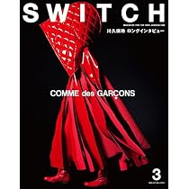 Amazon.co.jp: SWITCH Vol.33 No.3 ◇ COMME des GARCONS 未来への意思
