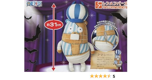 Amazon Recommembers ワンピース 006 クマシー 31cmぬいぐるみ ぬいぐるみ おもちゃ