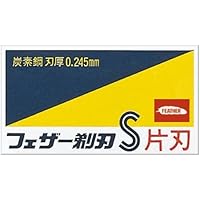 Amazon.co.jp: フェザーS 青函片刃 FAS-10箱入り10枚入り×24箱（240枚