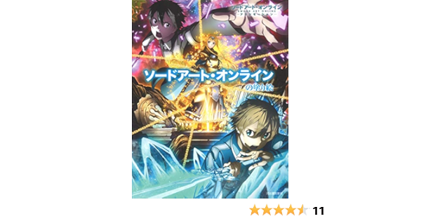ソードアート オンラインの塗り絵 河出書房新社編集部 本 通販 Amazon
