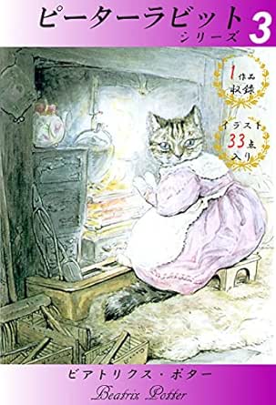 国内最安値 みくり様専用 ピーターラビットの絵他3点 即納 全国送料無料 Www Globaldentalcentre Org