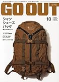OUTDOOR STYLE GO OUT (アウトドアスタイルゴーアウト) 2013年 10月号 [雑誌]