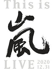 嵐　アラフェス2020 at 国立競技場(通常盤Blu-ray/初回プレス仕様) Amazon.co.jp: アラフェス2020 at 国立競技場 (通常盤Blu-ray