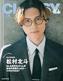 CLASSY.（クラッシィ）2024年3月号　Special Edition
