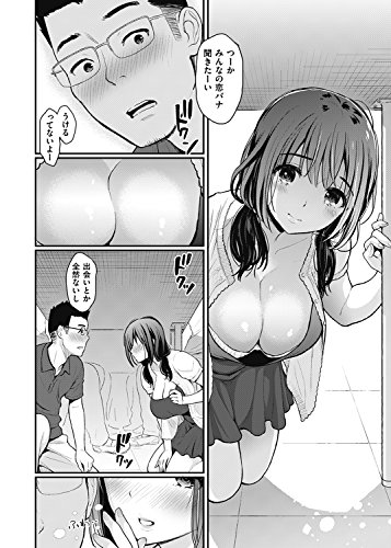 ふたりのひみつ (WANIMAGAZINE COMICS SPECIAL)
