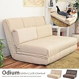 ブラウン／Odium 【リクライニングソファベッド】 ソファ 【ソファベッド】 日本製 シンプル ナチュラル 【カワイイ】 オシャレ リクライニング 【クッション付】