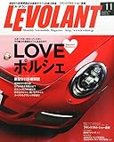 ル・ボラン 2015年 11 月号 [雑誌]