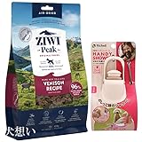 ZIWI エアドライドッグフード ベニソン 454g【犬想いオリジナルセット】【お散歩ハンディシャワー Ｓサイズ アイボリー付】【正規品】