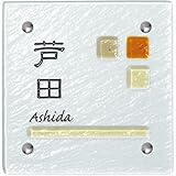 ユニソン　デコサイン　フラクス 165×165　ローズ レイアウトG2 　『表札　サイン　戸建』 　イエロー