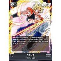 ドラゴンボールカードゲーム　 ゴジータ GT1-033 ドラゴンボールカードゲーム ゴジータ GT1-033 ドラゴンボール