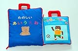 布絵本  あいうえお レッスン たのしいあいうえお/サッカーベアくん たのしいステップアップシリーズ ギフト2点組セット