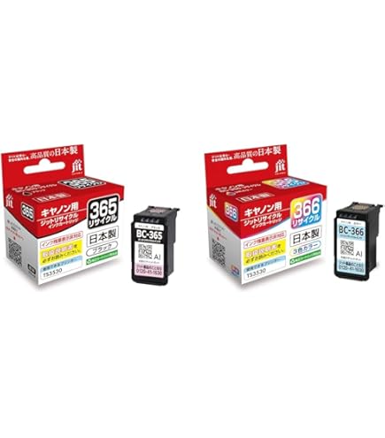 Amazon.co.jp: Canon 純正 インクカートリッジ BC-365 (ブラック