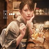 SPECIAL FAN BOOK 鈴木咲 (TWJ BOOKS)