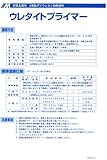 水谷ペイント ウレタイトプライマー 白 4.5kgセット